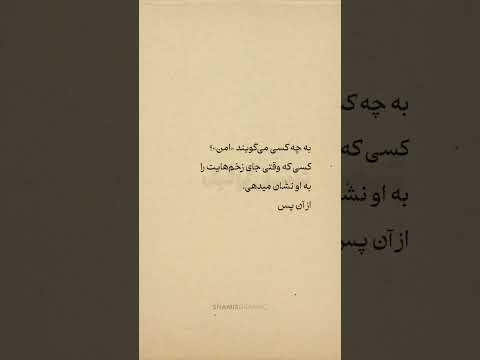 بفرست برای آدم امن زندگیت