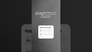 #коран #коран #аллах #образование #прарокмухаммад #хадис #дуа