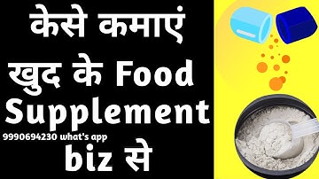 How to start food supplements business and license required