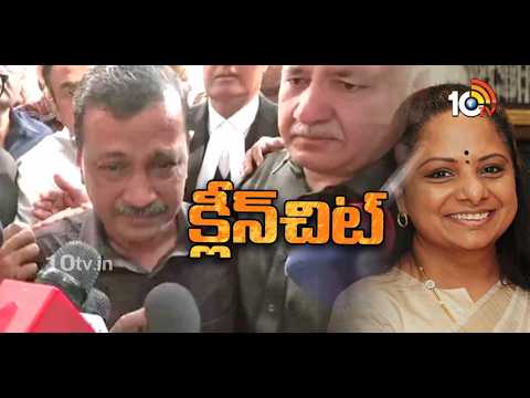 Delhi Liquor Case | Court Gives Clean Chit to Kejriwal and Kavitha | 10TV News - 10TVNEWSTELUGU