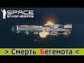 Space Engineers: Расстрел и грабеж огромного корабля на сигнале. (Сервер Upside Down PvP ПвП)