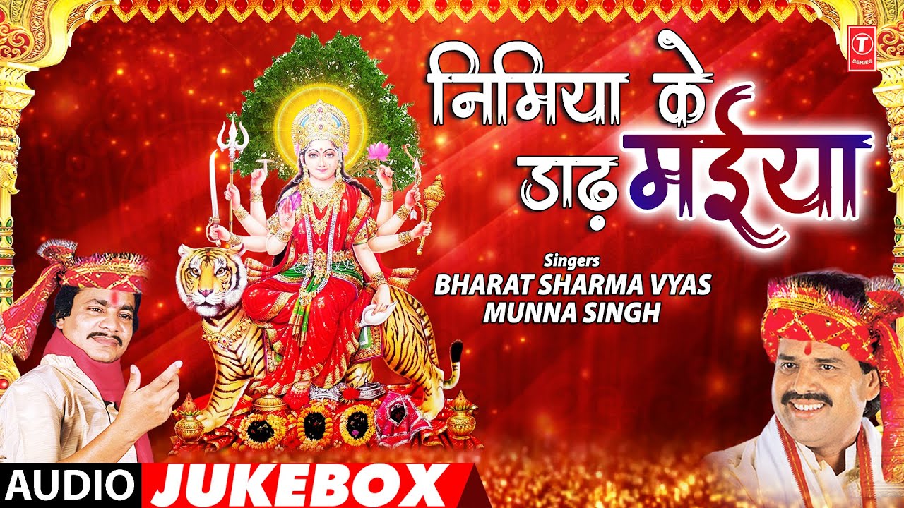 NIMIYA KE DADH MAIYA  BHOJPURI DEVI BHAJANS  PACHRA DEVI GEET AUDIO JUKEBOX  BHARAT SHARMA VYAS