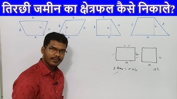 Irregular Shape Plot area Calculation | How to Calculate irregular Shape Plot area in square feet?