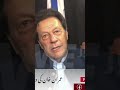 Imran Khan new update inshallah she come back #imrankhanpti #pti #shortvideos #pakistan