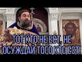 Наставление на Великий Пост. Протоиерей Андрей Ткачёв.