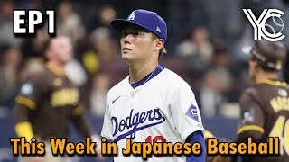 This Week in Japanese Baseball (Episode 1)
