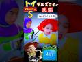 「トイ・ストーリー５」 バズ＆ジェシー カップル １日のルーティン コスプレ 実写再現やってみた！Cosplay Toy Story 5 Buzz & Jessie ♥ -Bonitos TV- ♥