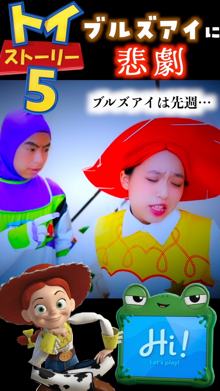 Toy Story 5