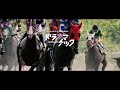 盛岡競馬2024シーズン開幕！　5月5日からスタート！