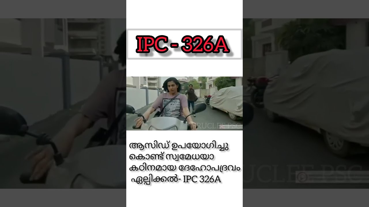 IPC 326 A cpoexam wcpo ipcsections keralapsc IPC 326 A cpoexam wcpo ipcsections keralapsc