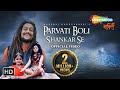 Parvati boli shankar se  hansraj raghuwanshi  new bholenath bhajan 2024