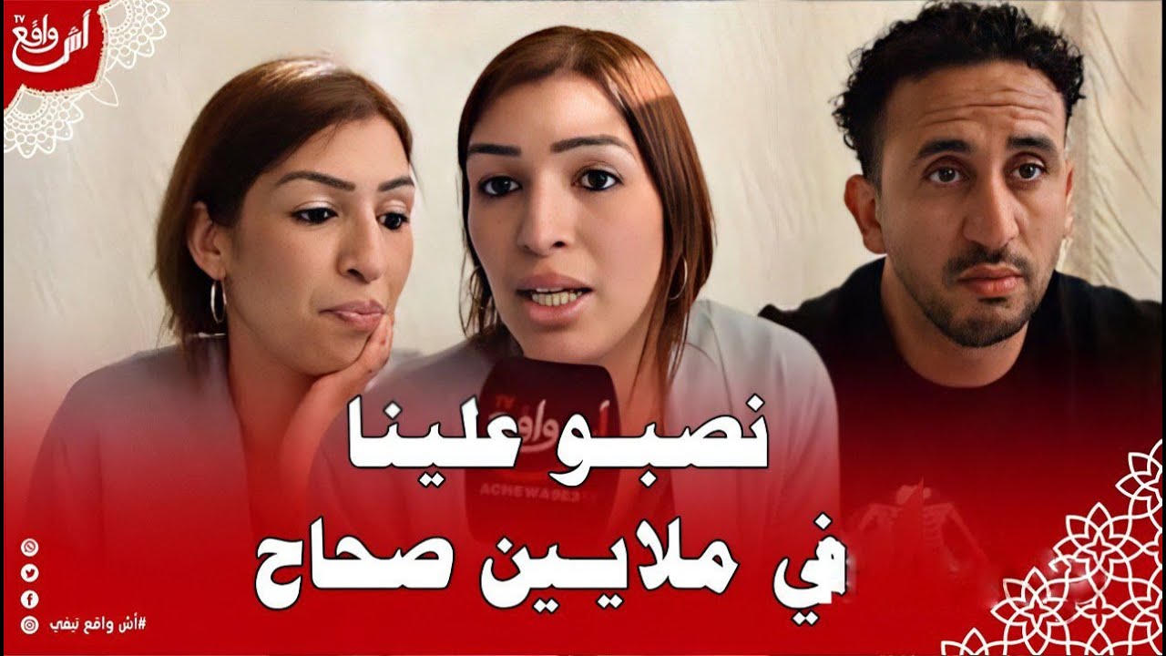 فضييحة.. مافيا العقار بمراكش دايرة حالة فالجالية المغربية: خلضنا 2 ديور لقيناهم باعوهم لواحد آخر