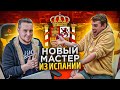 Новый Мастер приехал из Испании!🔥Ремонтируем Apple! 😍