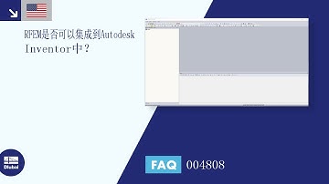 [EN] 常问问题004808 | RFEM是否可以集成到Autodesk Inventor中？