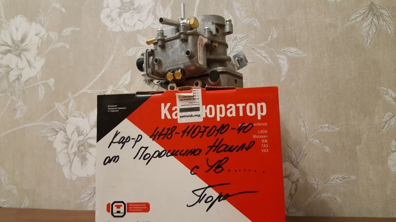 Наиль Порошин торгует бракованными карбюраторами - YouTube