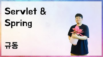 [10분 테코톡] 👨‍🎨규동의 Servlet & Spring