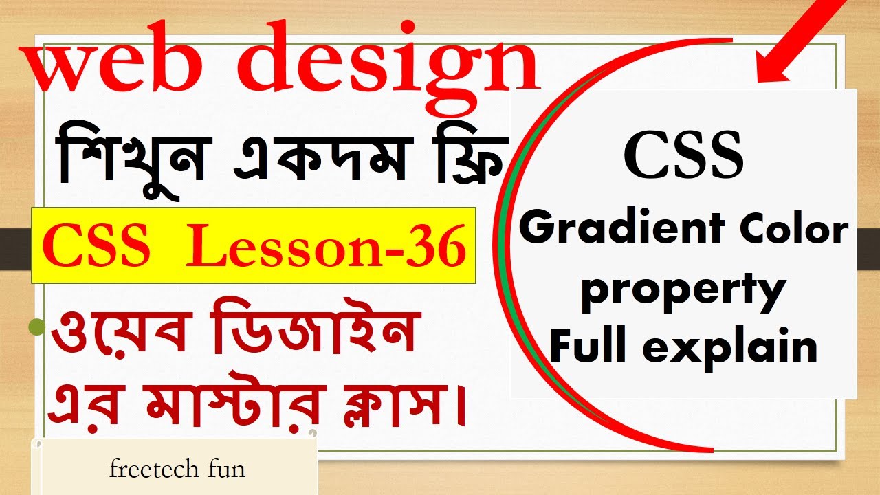 CSS gradient property. Lesson 36