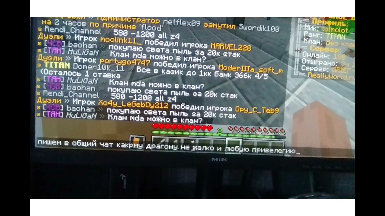 Реле ворлд донат