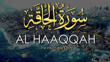تلاوة هادئة تريح الاعصاب | سورة الحاقة بصوت جميل جدا جدا