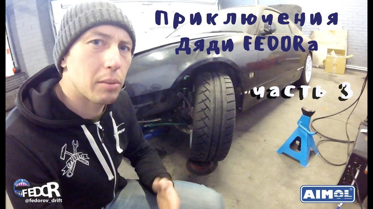 РДС Илья Федоров 2020