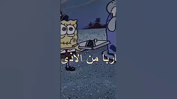 دموع اليتيم 