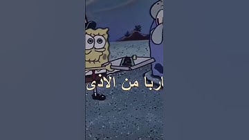 Thumbnail of دموع اليتيم