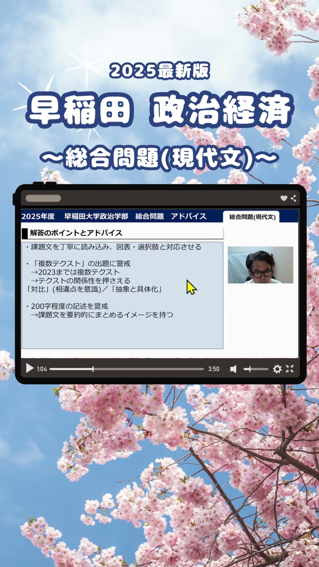 2025最新版】早稲田 政治経済学部 ～総合問題(現代文)～ - YouTube