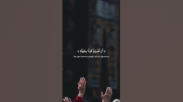 نِداء للمُؤمنِين | من سورة الحجرات بصوت القارئ أحمد خضر | تلاوة خاشعة