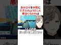 あかぴゃを仲間に引き入れようとして見事なオチをつける悪役くろのわーる VTuber#にじさんじ#雑学#豆知識