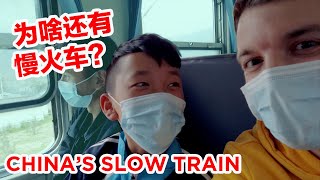 I Ride Liangshan's Slow Train (Ticket Prices Haven't Changed for 25 Years!） // 英国小哥不坐高铁坐“慢车”，理由感人！