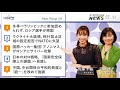 ダイバーシティニュース「政治」：河添恵子【2022年3月8日(火)放送】