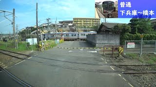 【鉄道車窓】 JR和歌山線 227系普通 11 ［下兵庫→橋本］　Train Window View  - JR Wakayama Line -