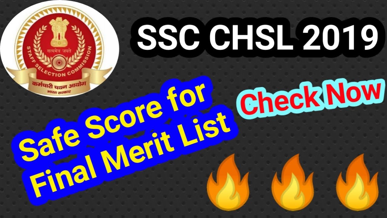 safe score for ssc chsl 2019 Final Merit List इस बार नौकरी पक्की है