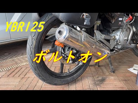 YBR125 drum brakes converted to disc brakes - YouTube