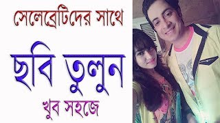 how to put yourself in a picture with a celebrity without photoshop screenshot 2