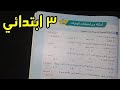 حل صفحة 169 أسئلة امتحانات على تطبيقات حياتية على المحيط والمساحة الصف الثالث الابتدائي