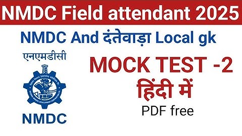 NMDC Field attendant Dantewada II MOCK TEST - 02 II in HINDI