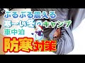 軽量コンパクトなインナーシュラフ｜Litumeサーモライトオールシーズン対応マミー型巾着フード付きをレビュー
