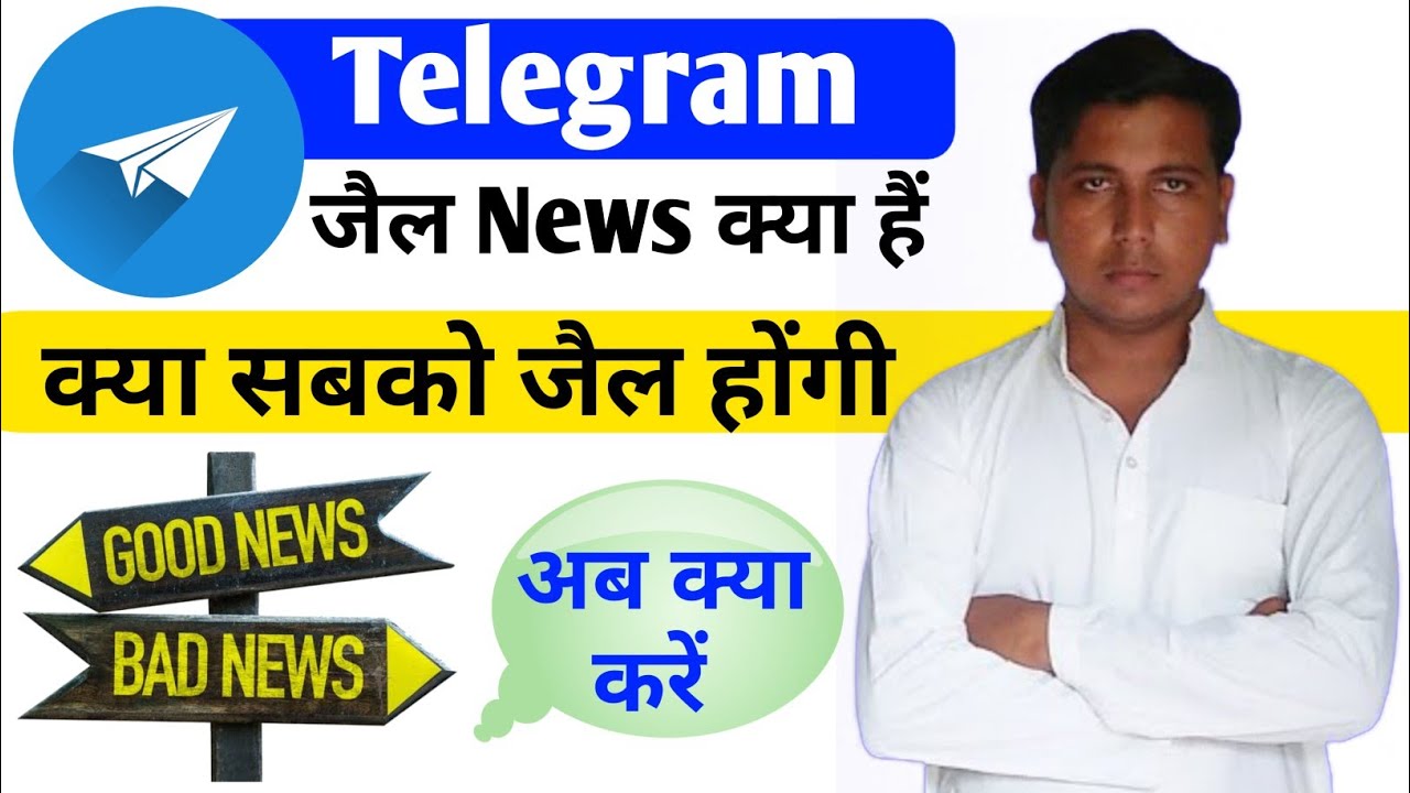 Telegram पर Delhi High Court Case क्या है ? अब Telegram Channel Owner Telegram पर Delhi High Court Case क्या है ? अब Telegram Channel Owner