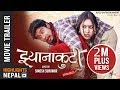 Jhyanakuti  | New Nepali Movie Trailer 2074 Ft. Saugat Malla, Benisha Hamal, Sumi Moktan | Ultra 4K