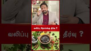 வலபப நயகக தரவ ? How To Cure Epilepsy?