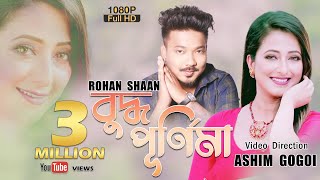 BUDDHA PURNIMA By Rohan Shaan || Ami Nu Manoh Na || Pankaj Ingti || New Assamese Video Song 2020 screenshot 3