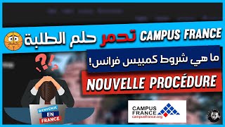 NOUVELLE CONDITIONS Campus France - Etudes en France NOUVELLE PROCÉDURE 2022/2023 - Walid PH