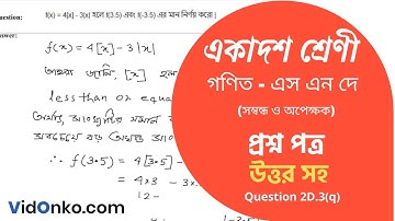 WB Board Class 11 Math Book Solution in Bengali - S N Dey Exercise Question: 2D.3(q)