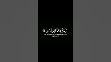 القارئ الشيخ محمد صديق المنشاوي رحمه الله  (الآية  25 الى 28 )           (سورة طه)