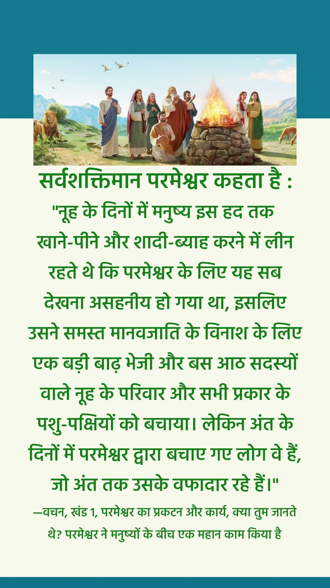 परमेश्वर के सामने खुद को शांत करें और उसके करीब आने के लिए उसके वचन पढ़ें