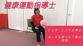 ご高齢者向け体操まとめ。介護予防のための運動を部位ごとに紹介