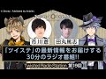 ã€Twisted Radio Station #19ã€‘ ã€Žãƒ‡ã‚£ã‚ºãƒ‹ãƒ¼ ãƒ„ã‚¤ã‚¹ãƒ†ãƒƒãƒ‰ãƒ¯ãƒ³ãƒ€ãƒ¼ãƒ©ãƒ³ãƒ‰ã€
