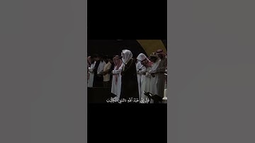 تلاوة خاشعة للشيخ ياسر الدوسري | سورة مريم .#سورة_مريم #ياسر_الدوسري #تلاوة_قرآن #القرآن_الكريم