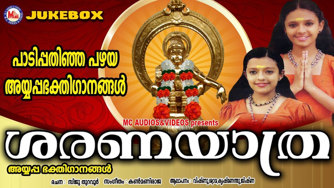    Saranayathra  Hindu Devotional Songs Malayalam  AyyappaSongs